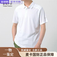 始祖鳥（ARC'TERYX）Eris Polo 25216 5840 始祖鳥棉混紡短袖馬球衫polo男士 白色/White XL