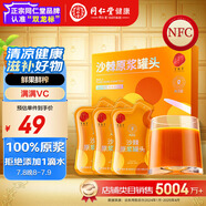 同仁堂品牌 北京同仁堂 沙棘原漿300ml NFC鮮果鮮榨沙棘原果汁滿滿VC