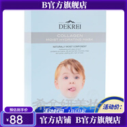 迪凱瑞【官方店】MiSS FACE氨基酸美肌神經(jīng)酰胺保濕修護(hù)精華護(hù)膚品 迪凱瑞骨膠原補(bǔ)濕水份面膜10片