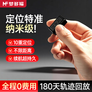 夢(mèng)多福定位gps追蹤器汽車定位器超小車載超長待機(jī)微型遠(yuǎn)程車輛跟蹤神器 【5G迷你】10重精準(zhǔn)定位丨0費(fèi)用 強(qiáng)磁吸附+180天軌跡回放+全免卡