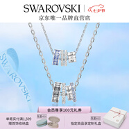 施華洛世奇Connexus項(xiàng)鏈女吊墜輕奢小眾送女友情侶款女七夕禮物 情侶款套裝 TZ56900415690042