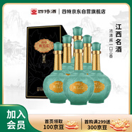四特 東方韻 國韻 特香型白酒 52度 500ml*6瓶 整箱裝