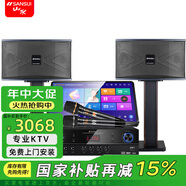 山水（SANSUI）PK09家庭KTV音響全套 SQ12家用會議點歌機音響電視卡拉OK 家庭影院卡包音箱套裝 6.5吋版本+功放+話筒+點歌機