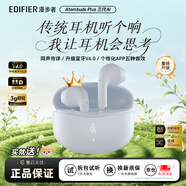 漫步者（EDIFIER）AtomBuds真無(wú)線藍(lán)牙耳機(jī)半入耳式 原子豆Plus花再降噪通話音樂(lè)運(yùn)動(dòng)低延遲游戲 超長(zhǎng)續(xù)航 節(jié)日禮物 Plus煥新版-冰藍(lán) 【2025新款】