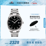 天梭（TISSOT）官旗 瑞士手表PR100系列男士運動石英腕表送男友畢業(yè)禮物 黑盤鋼帶 T150.410.11.051.00
