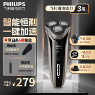 飛利浦（PHILIPS）電動(dòng)剃須刀干濕雙剃新3系刮胡刀1小時(shí)快充全身水洗胡須刀 生日禮物送男友送老公  七夕情人節(jié)禮物 新3系高配版 S3203