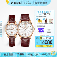 依波路（ERNEST BOREL）瑞表情侶機(jī)械原裝進(jìn)口機(jī)芯品牌祖爾斯系列送老公禮物 人氣收藏經(jīng)典棕皮情侶手表一對(duì)
