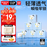 巴布豆（BOBDOG）小波浪薄柔親膚學步褲M144片箱裝(6-11KG)中碼嬰兒尿不濕 