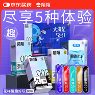 陌陌避孕套超薄003持久80只玻尿酸螺紋狼牙套安全套套計生情趣用品
