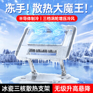 stiger 筆記本散熱器半導(dǎo)體制冷便攜支架水冷降溫神器平板電腦游戲本風(fēng)扇底座支架聯(lián)想華為ThinkPad