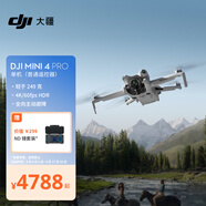大疆 DJI Mini 4 Pro 單機（普通遙控器版）全能迷你航拍機 入門(mén)級無(wú)人機高清專(zhuān)業(yè)航拍相機