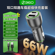 360車(chē)載充電器超級(jí)快充數(shù)據(jù)線套裝1A1C 66W點(diǎn)煙器智能車(chē)充 一拖二轉(zhuǎn)換器