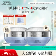 佰草集【雙石斛】高保濕乳液面霜50g(補水保濕溫和舒緩修護(hù)/復(fù)敏肌適用)