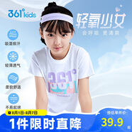 361°童裝 兒童短袖2025夏季男女童6-14歲印花短T恤 白165