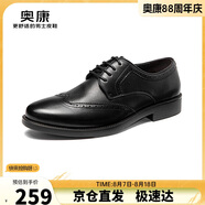 奧康（Aokang）商務男士皮鞋男布洛克男鞋系帶低幫鞋193211020 黑色40碼