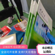 【絕版舊書】清華大學(xué)實驗室安全手冊 清華大學(xué)出版社