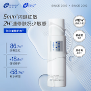 創(chuàng)爾美膠原精華水修護乳控油補水舒緩養(yǎng)膚水乳護膚品套裝送女友禮物 【舒緩保濕】精華水120ml