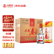 五糧液股份 五糧春 第一代 濃香型白酒 50度 500mL*6瓶 整箱原箱裝