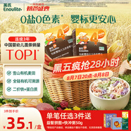 英氏（Engnice）有機(jī)嬰幼兒五色彩蝶面200g輔食小寶寶兒童蝴蝶面面條早餐無(wú)添加鹽