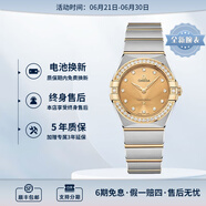 歐米茄（OMEGA）瑞士星座系列曼哈頓石英防水女腕表28mm 黃金金盤(pán)鉆131.25.28.60.58.001