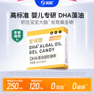 潤科寶得聰寶得聰dha藻油寶寶兒童嬰幼兒學(xué)生孕婦孕期海藻油5粒/盒 0.4*5粒裝/盒