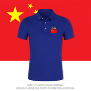 胖東來(lái)中國(guó)China國(guó)家隊(duì)隊(duì)服帶t恤翻領(lǐng)男籃足球運(yùn)動(dòng)教練服Polo衫短袖 寶藍(lán)色-胸標(biāo)紅旗 2XL