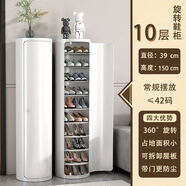 中掌柜伊人匠心簡(jiǎn)易旋轉鞋柜入戶(hù)門(mén)口多層鞋子收納層架家用靠墻鐵藝鞋架 直徑3CM無(wú)門(mén)款美觀(guān)十層150C