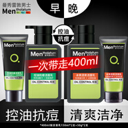 曼秀雷敦（Mentholatum）洗面奶男士潔面膏深層清潔控油保濕控油抗痘潔面乳男護膚品套裝 去油150+50+抗痘150+50 .