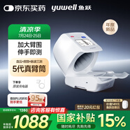 魚躍（Yuwell）臂筒式全自動電子血壓計YE698家用血壓儀醫(yī)用高精準老人房顫語音