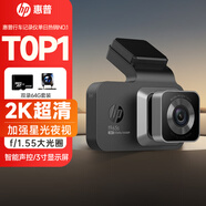 惠普（hp）行車記錄儀f965s 2K超清夜視 前后雙錄 語音聲控手機(jī)互聯(lián)疲勞提醒 f965【雙錄】64G（推薦）