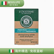 歐舒丹（L'OCCITANE）控油去屑平衡修護蓬松發(fā)絲60g草本菁純洗發(fā)皂禮物 （凈化去屑）草本純凈 60g 1塊 洗發(fā)皂