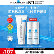 理膚泉B5霜40ml+噴霧50ml*2修護(hù)受損積雪草苷舒緩泛紅護(hù)膚品生日禮物