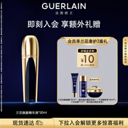 嬌蘭（Guerlain）御廷蘭花煥顏精華液50ml 面部護(hù)膚品禮盒 生日禮物女送女友