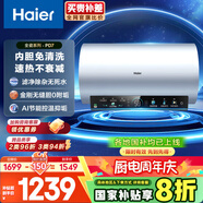 海爾（Haier）國家補貼20%電熱水器80升 PD7 金剛無(wú)縫膽 水電分離3300W變頻速熱一級能效終身免換鎂棒家用儲水式