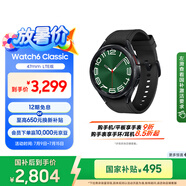 三星 Samsung【國家補(bǔ)貼】Watch6 Classic eSIM智能手表/運(yùn)動手表/電話手表 47mm 宇夜黑 男女表