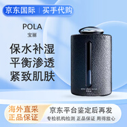 POLA男士皮革系列水乳套裝潔面乳爽膚水乳液保濕緊致滋養 七夕禮物 皮質(zhì)爽膚水180m