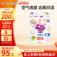 花王（Merries）妙而舒日本進(jìn)口 嬰兒尿不濕|拉拉褲 紙尿褲S82片