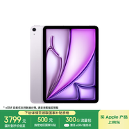 Apple/蘋果iPad Air 11英寸 M3芯片2025年款 平板電腦 (128GB eSIM版)紫色