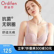 歐迪芬歐迪芬內(nèi)衣女無(wú)鋼圈文胸抗菌親膚側(cè)收副乳小胸聚攏胸罩XB0522