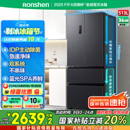 容聲IDP凈味513pro雙系統(tǒng)法式多門四開門電冰箱家用一級(jí)節(jié)能效風(fēng)冷無霜BCD-513WD18MP家電國(guó)家補(bǔ)貼20%