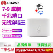 華為原裝WS5200四核版無線路由器雙頻千兆5G家用WiFi快高速光纖穿墻王二手 榮耀方形路由全千兆
