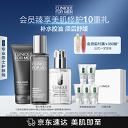 Clinique男士?jī)舫喝壳?潔面+保濕水+乳液)護(hù)膚品生日禮物