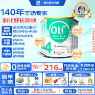 Oli6澳洲兒童成長(cháng)山羊奶粉 4段（3-15歲）800g*6罐箱裝A2+高鈣+益生元