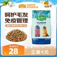 麥富迪狗糧 藻趣兒狗糧成犬糧牛肉螺旋藻 均衡營(yíng)養2.5kg