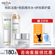 奧洛菲（OLEVA）悅肌修護官方親肌護膚品組合 旗艦膚悅舒悅護膚水乳組合 悅肌潔面+悅肌精華水+舒悅柔膚霜