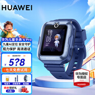 華為（HUAWEI）【咨詢享優(yōu)惠】兒童手表 4 Pro華為高清拍照視頻通話4G全網通智能GPS定位防水男女孩學生電話手表 【4Pro星云藍】【保護膜+表帶】