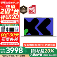 聯(lián)想小新Pro16筆記本電腦補(bǔ)貼 2025酷睿i7 大學(xué)生辦公設(shè)計(jì)可選異能者生態(tài)品牌輕薄手提電腦【定制】 新品 N150 32G內(nèi)存+1T硬盤(pán) P15H 現(xiàn)貨速發(fā) 下單享好禮
