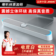 賽達(dá) 音響電腦音箱藍(lán)牙家用臺(tái)式機(jī)迷你低音炮筆記本桌面重有源揚(yáng)聲器usb大音量長條小鋼炮 白色 升級(jí)版