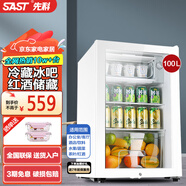 先科（SAST）冰吧冷藏柜 歐式恒溫紅酒柜酒店家用電冰箱迷你小型單門辦公室電競保鮮展示留樣茶葉飲料藥品柜 100升白（冷藏+微冷凍+帶鎖）
