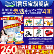 君樂(lè )寶（JUNLEBAO）奶粉3段優(yōu)萃有機幼兒配方12-36個(gè)月 800克
